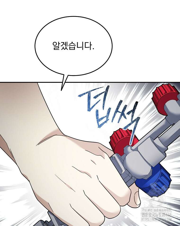 뉴비가 너무 강함 122화 63