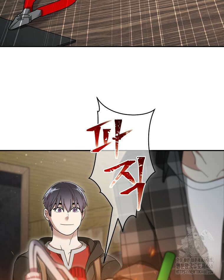 뉴비가 너무 강함 122화 67