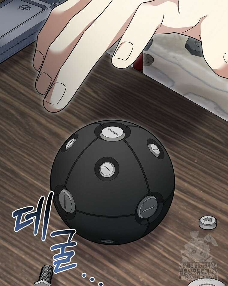 뉴비가 너무 강함 122화 71