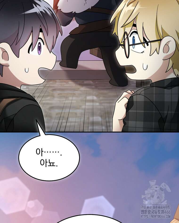뉴비가 너무 강함 122화 79
