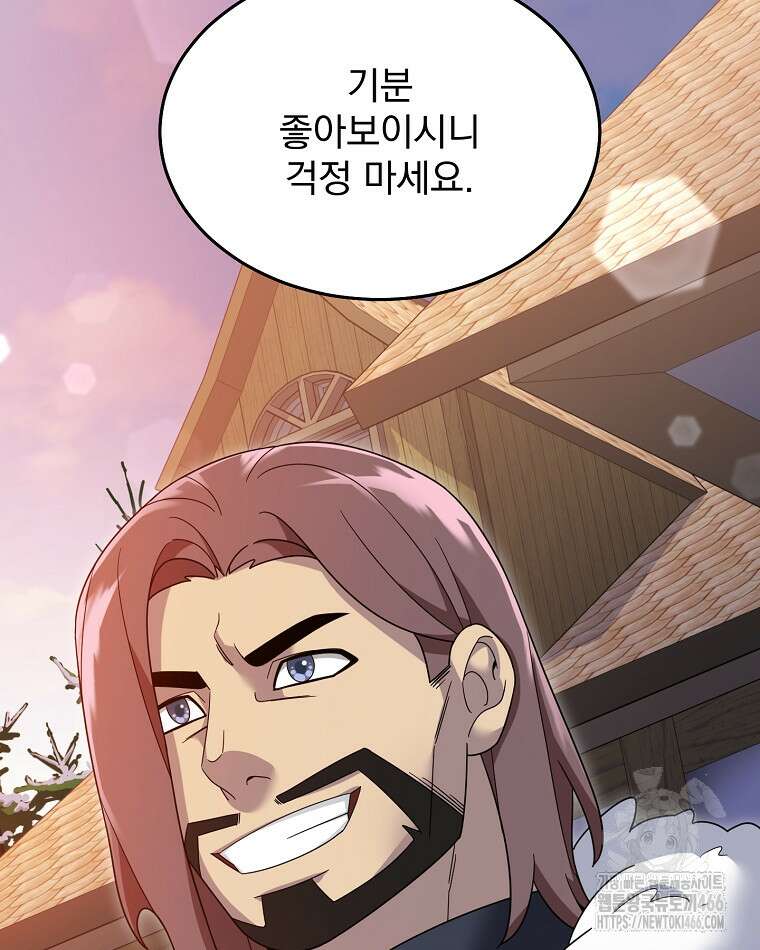 뉴비가 너무 강함 122화 80