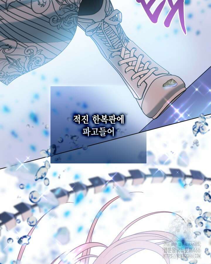 빙의자를 위한 특혜 92화 18