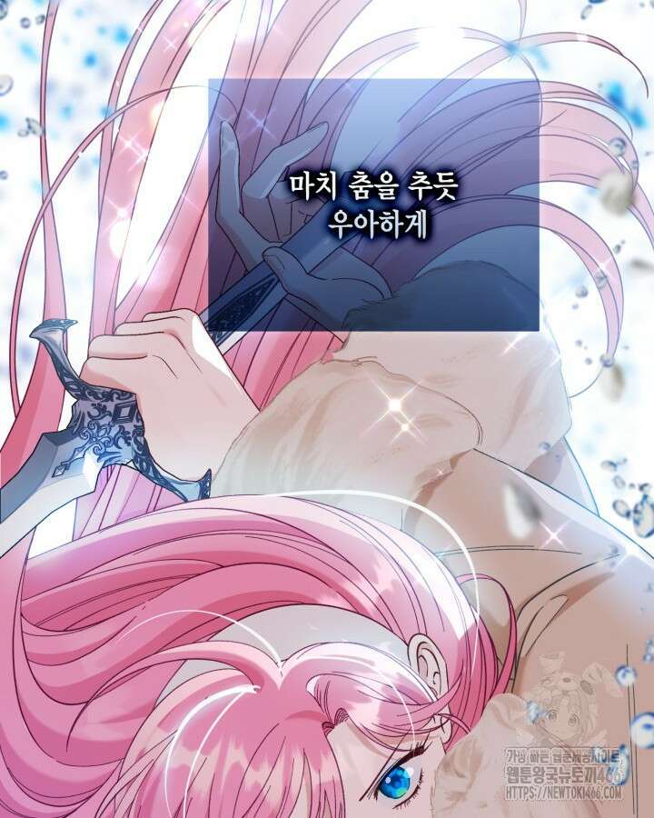 빙의자를 위한 특혜 92화 19