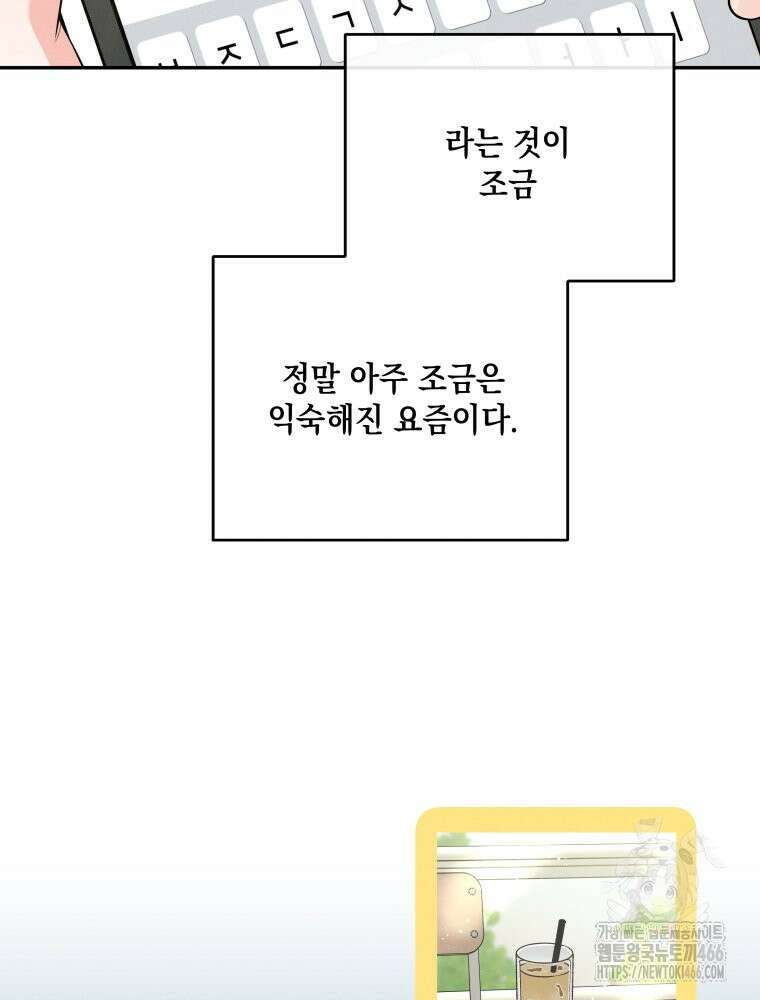 더티 매리지 18화 7