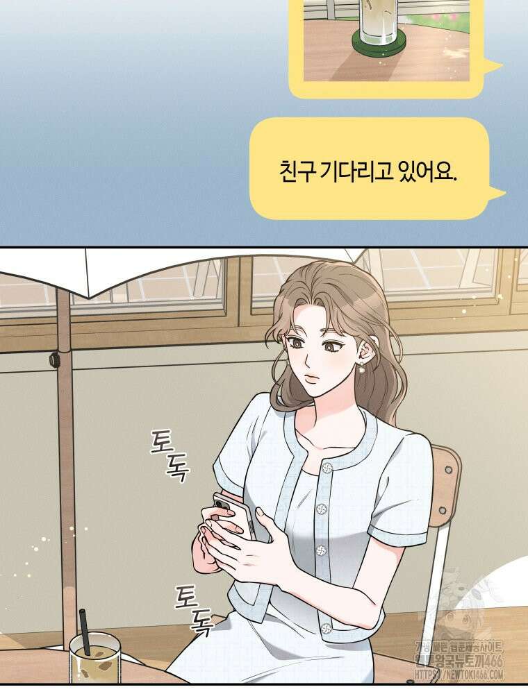 더티 매리지 18화 8