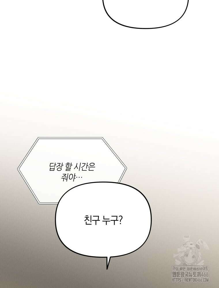 더티 매리지 18화 14