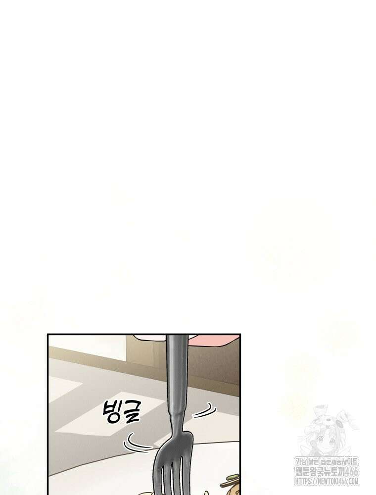 더티 매리지 18화 41