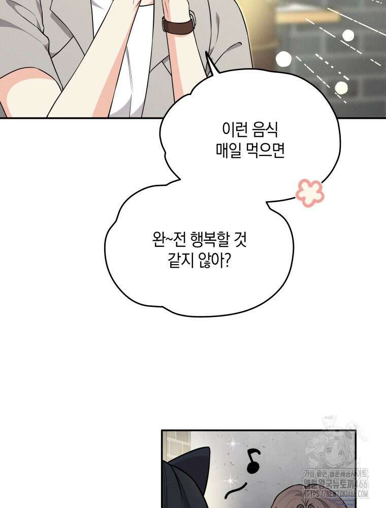 더티 매리지 18화 47