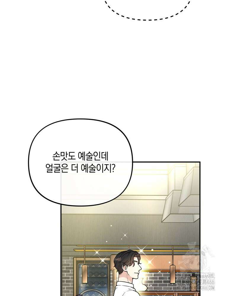 더티 매리지 18화 50