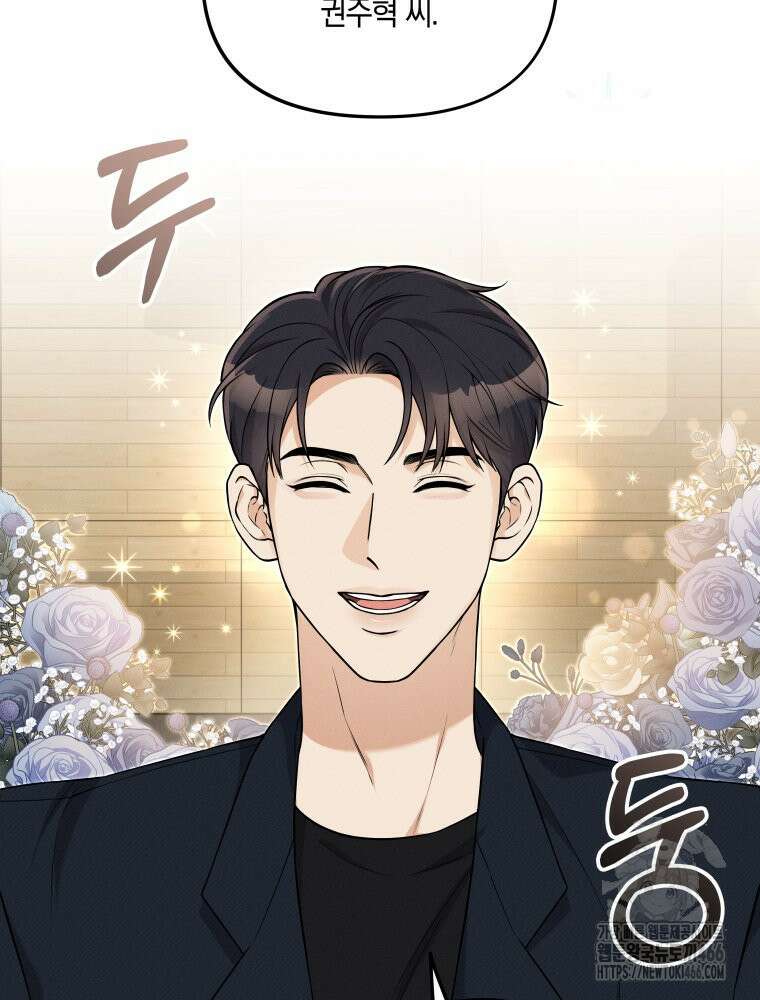 더티 매리지 18화 85