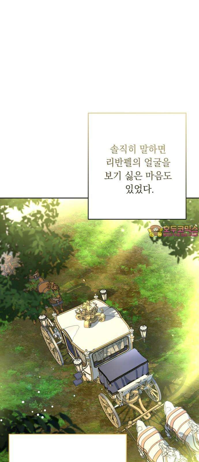 밤마다 남편이 바뀐다 101화 1
