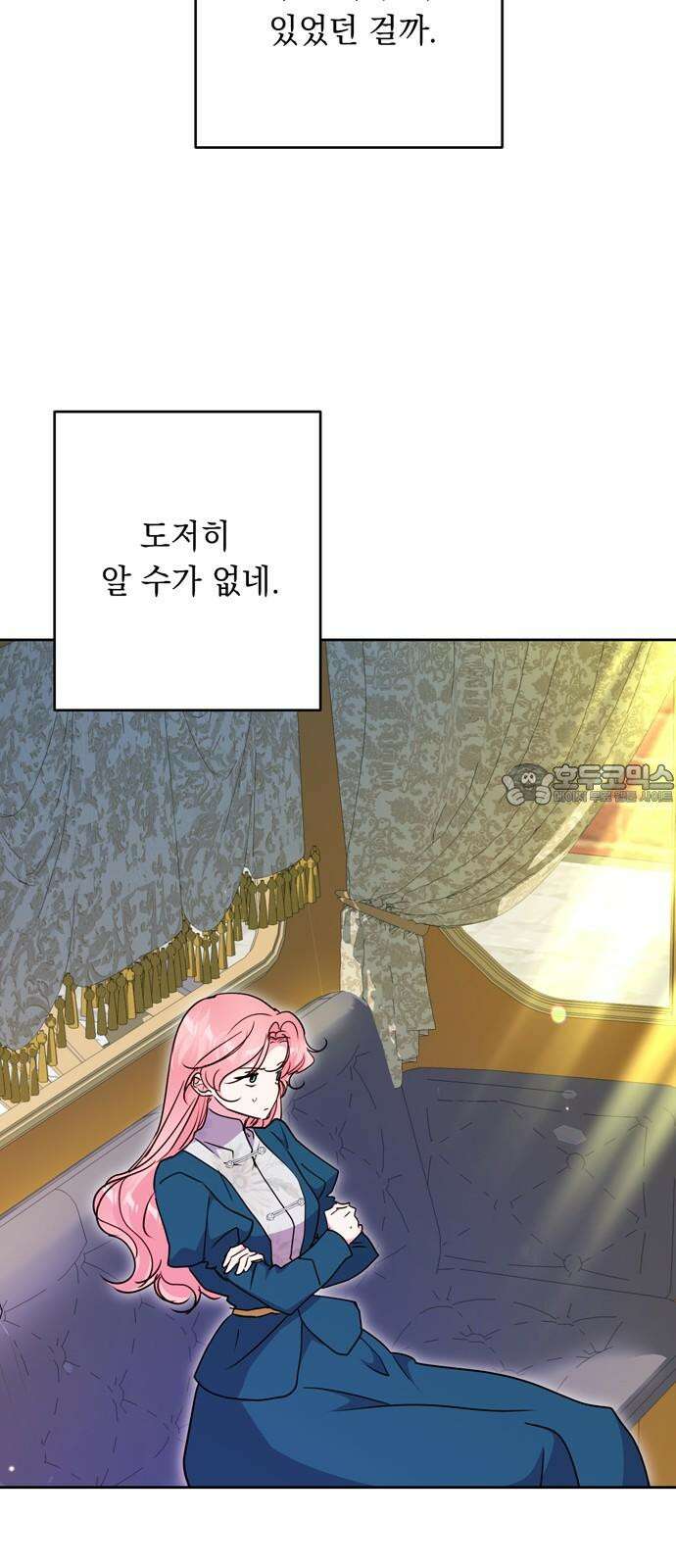 밤마다 남편이 바뀐다 101화 12