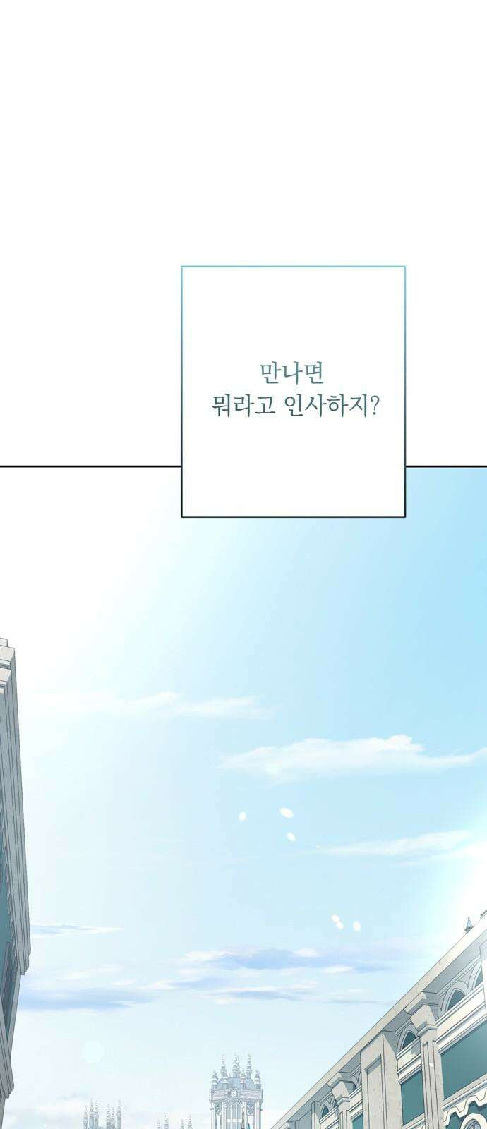 밤마다 남편이 바뀐다 101화 13