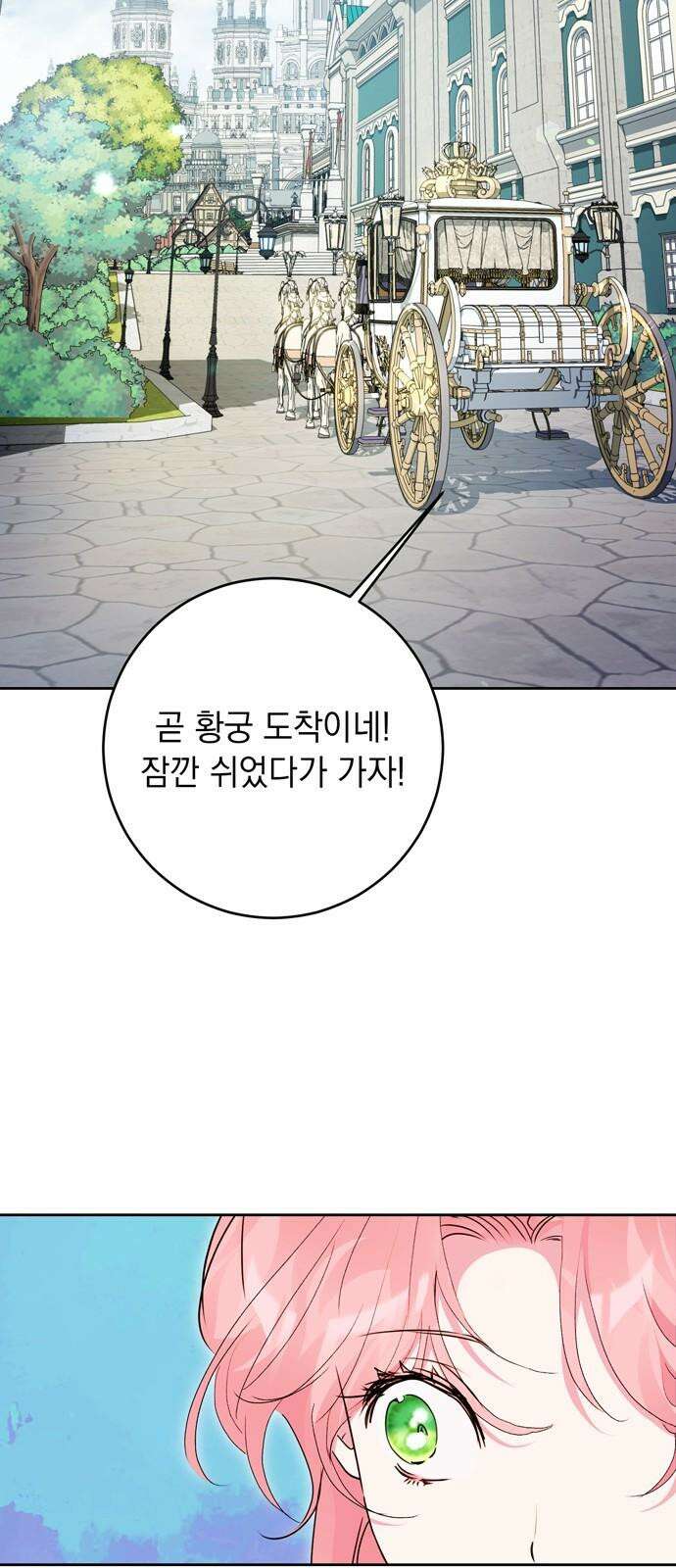 밤마다 남편이 바뀐다 101화 14