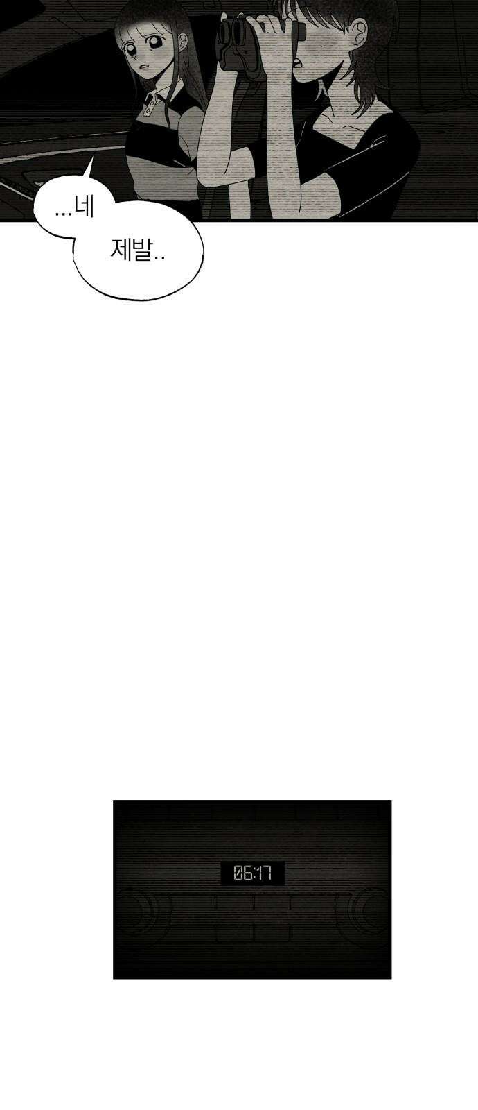 나는 참지 못한다 33화 46
