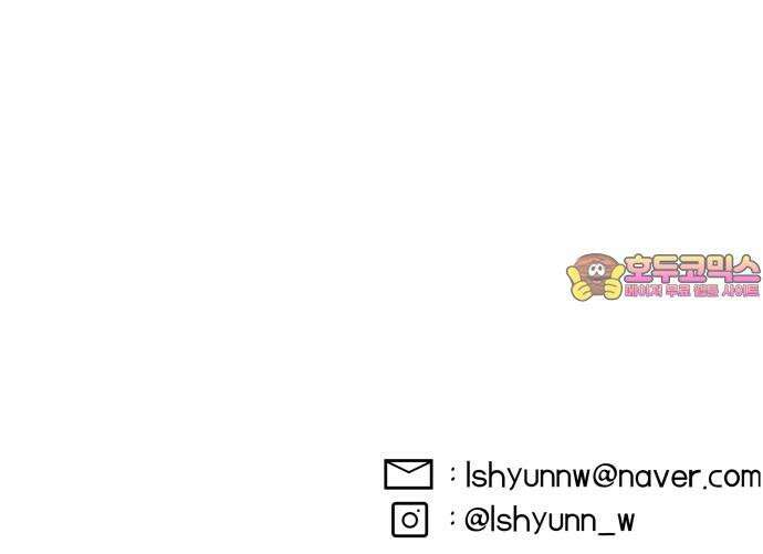 나는 참지 못한다 33화 55