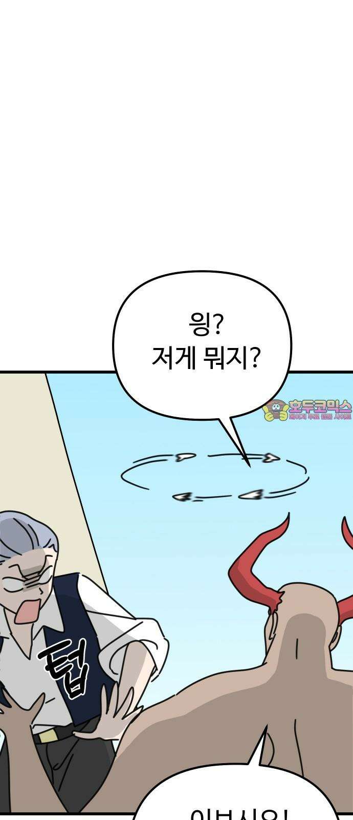 바바리안 영애 29화 : 대망의 예술제 (1) 1