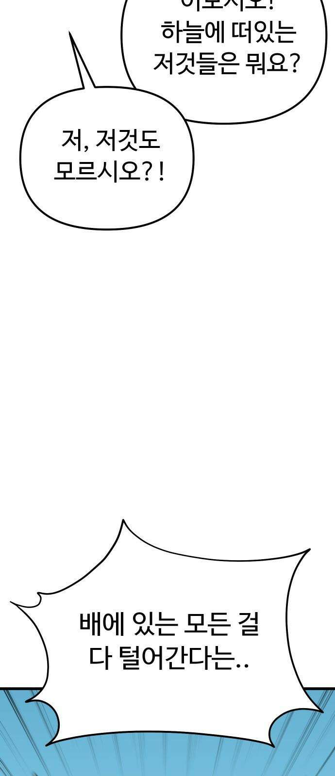바바리안 영애 29화 : 대망의 예술제 (1) 2
