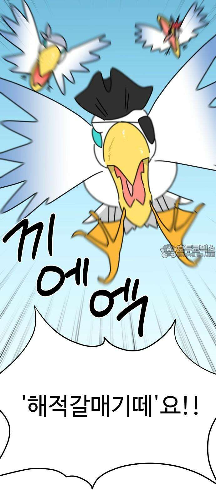 바바리안 영애 29화 : 대망의 예술제 (1) 3