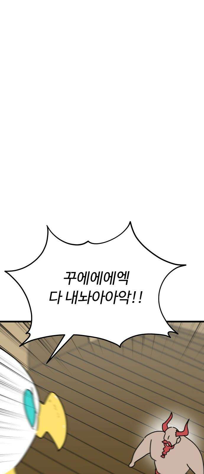 바바리안 영애 29화 : 대망의 예술제 (1) 5