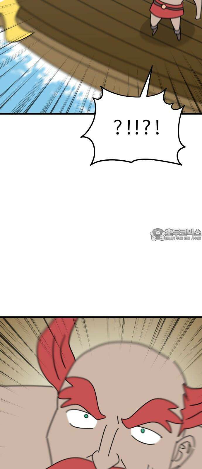 바바리안 영애 29화 : 대망의 예술제 (1) 6