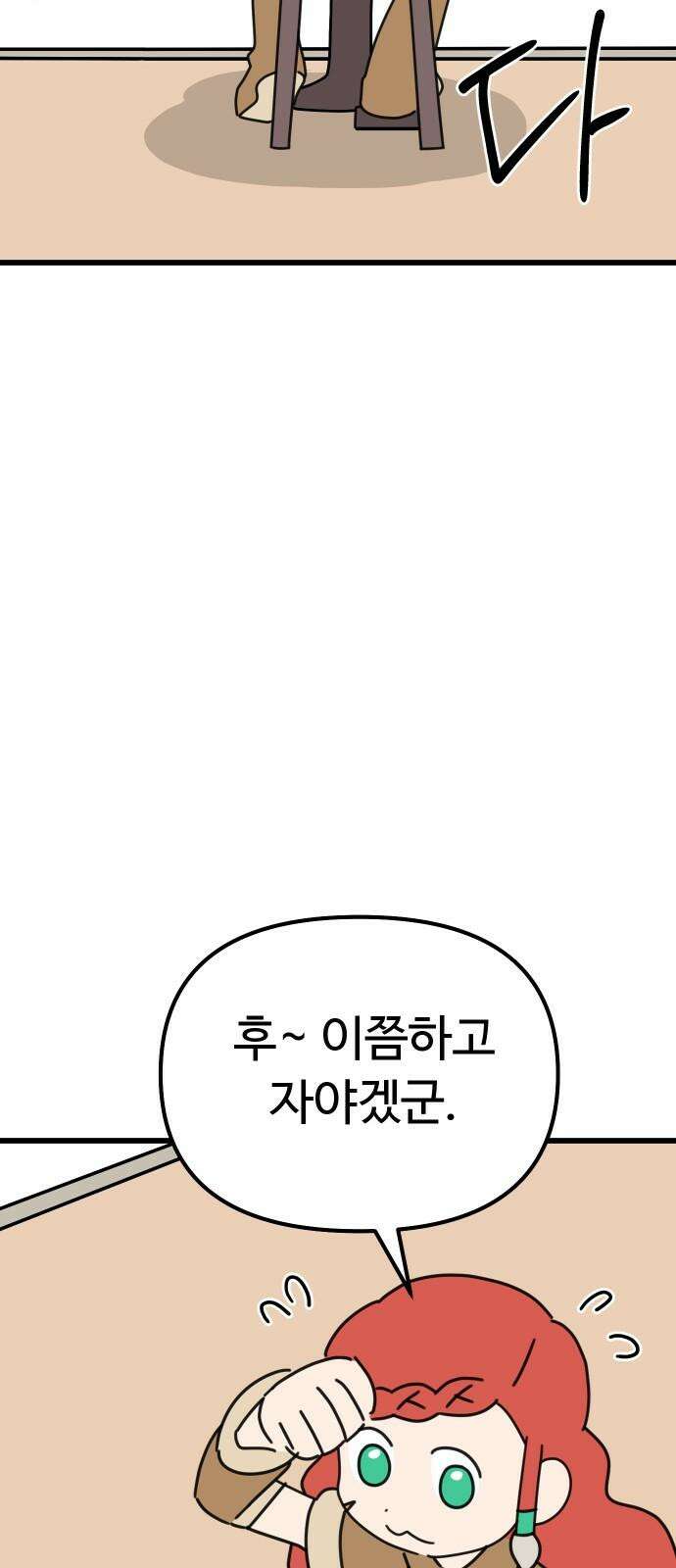 바바리안 영애 29화 : 대망의 예술제 (1) 10