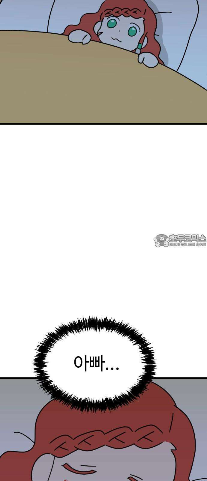 바바리안 영애 29화 : 대망의 예술제 (1) 12