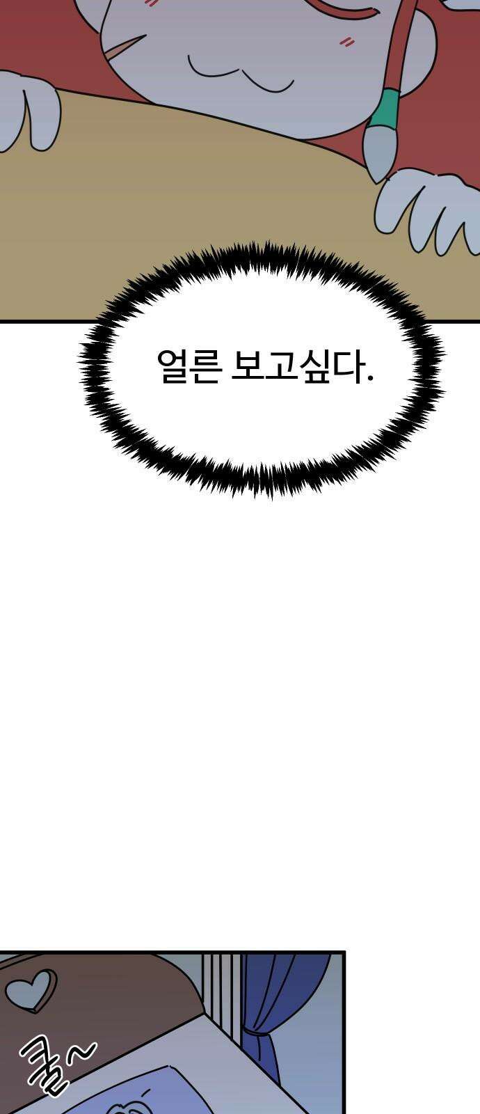 바바리안 영애 29화 : 대망의 예술제 (1) 13