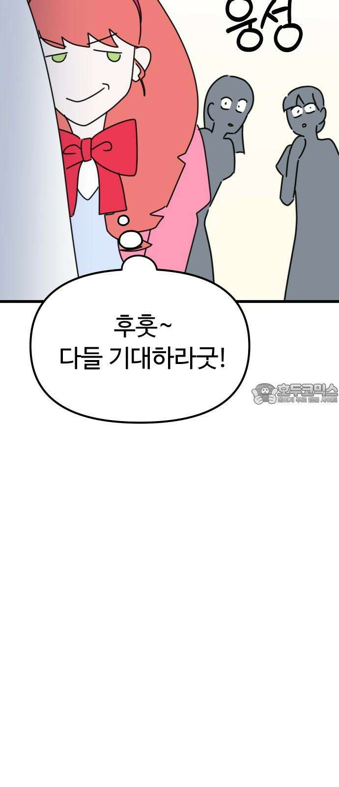 바바리안 영애 29화 : 대망의 예술제 (1) 18