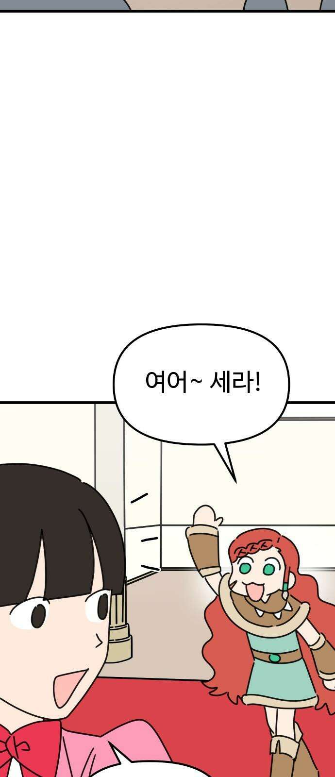 바바리안 영애 29화 : 대망의 예술제 (1) 20