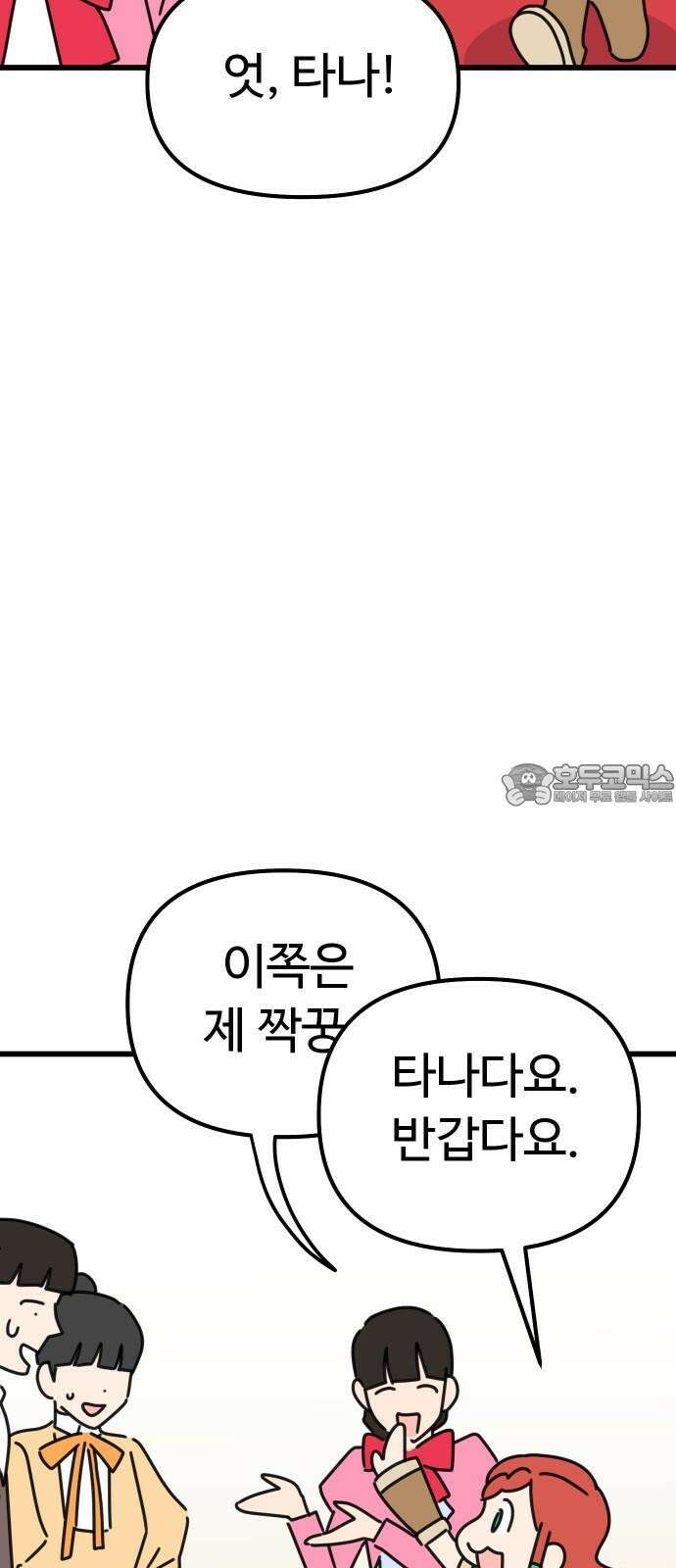 바바리안 영애 29화 : 대망의 예술제 (1) 21
