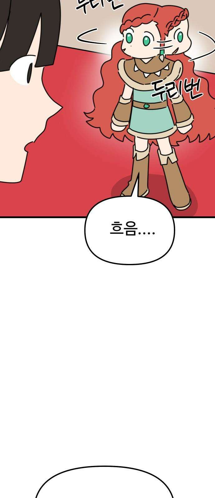 바바리안 영애 29화 : 대망의 예술제 (1) 23