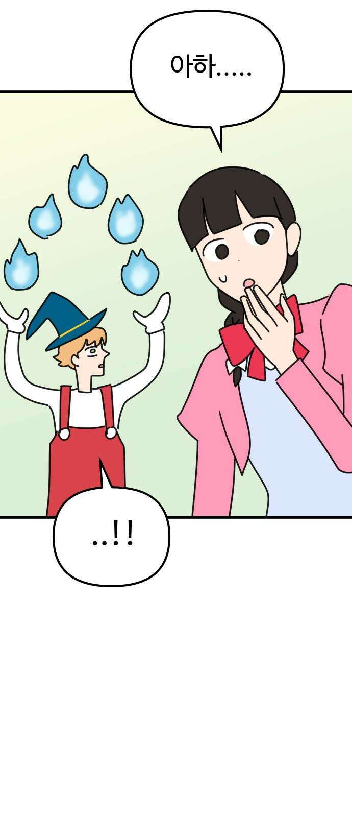 바바리안 영애 29화 : 대망의 예술제 (1) 25