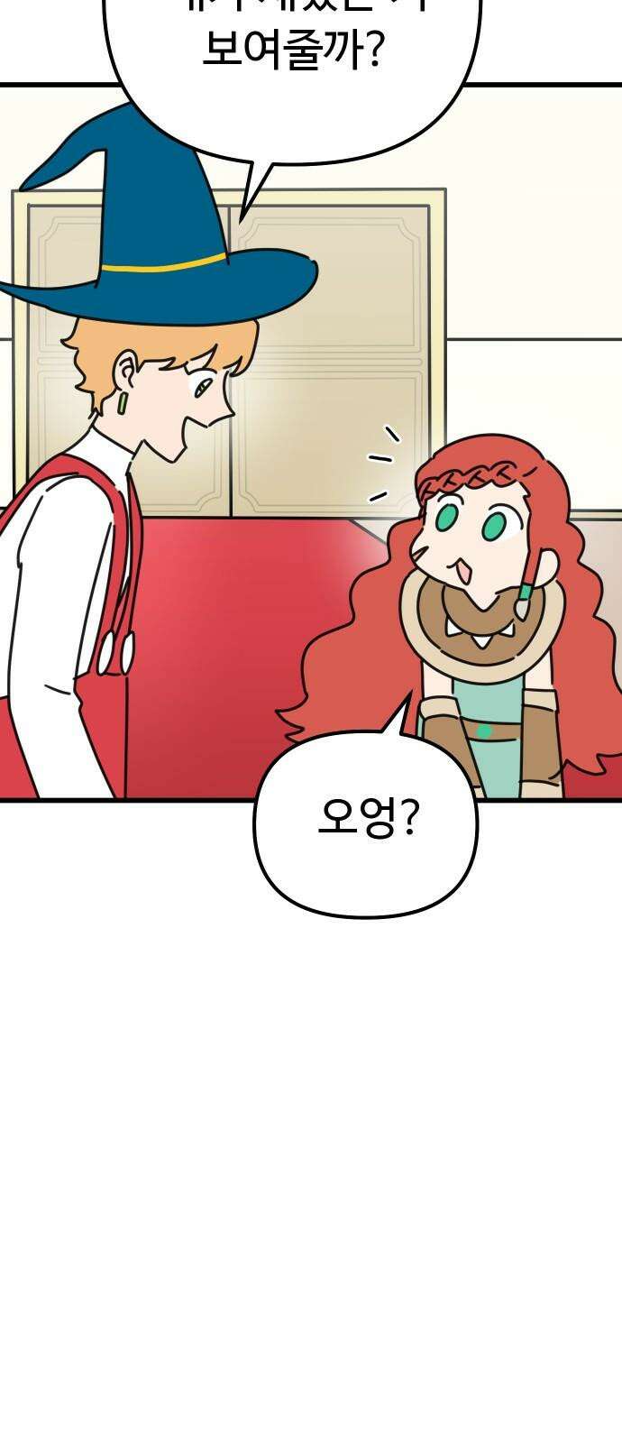 바바리안 영애 29화 : 대망의 예술제 (1) 29