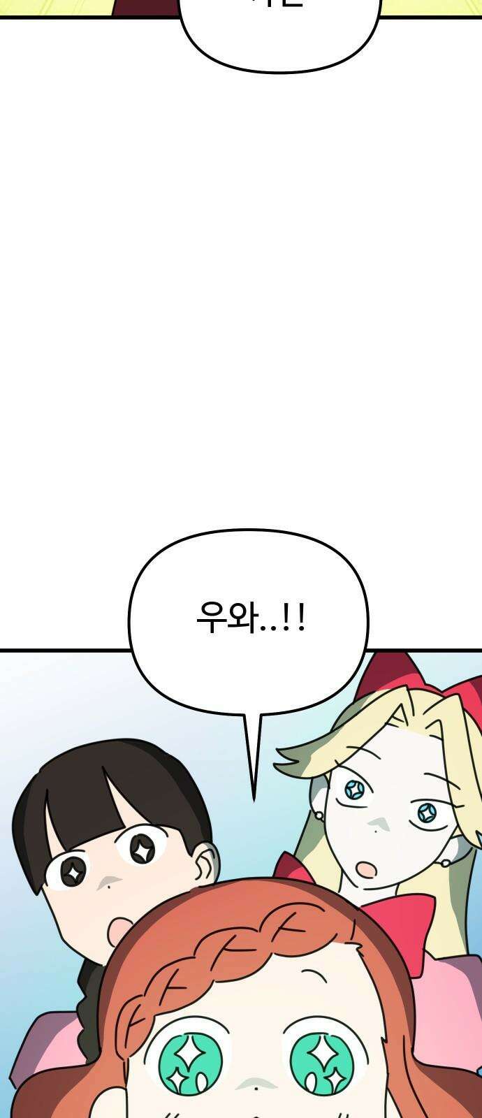 바바리안 영애 29화 : 대망의 예술제 (1) 31