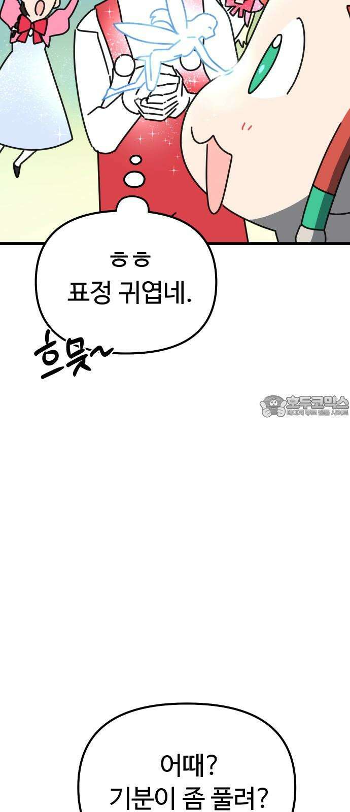 바바리안 영애 29화 : 대망의 예술제 (1) 33
