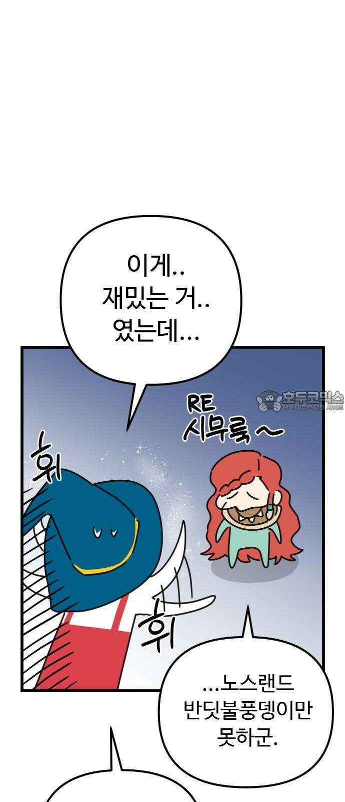 바바리안 영애 29화 : 대망의 예술제 (1) 36
