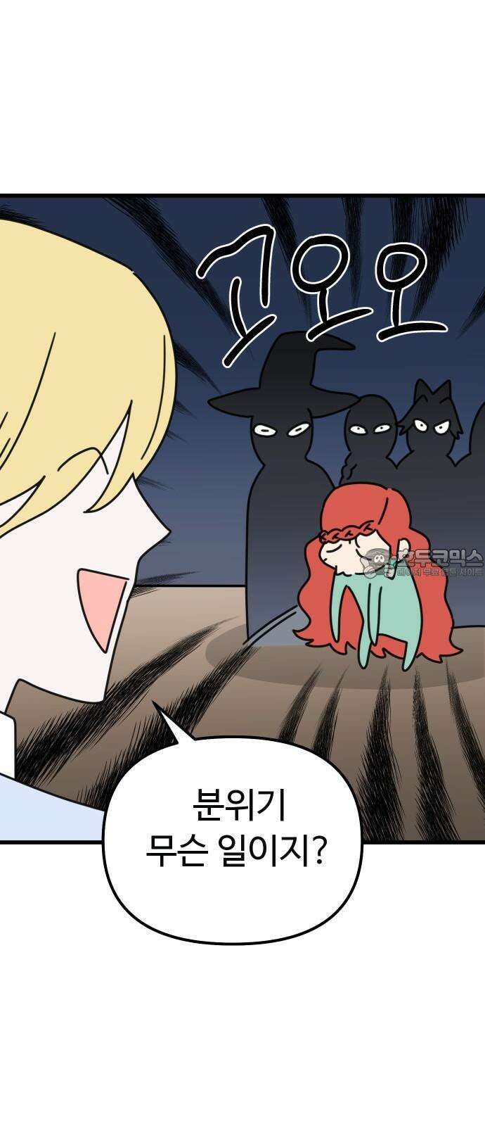 바바리안 영애 29화 : 대망의 예술제 (1) 39