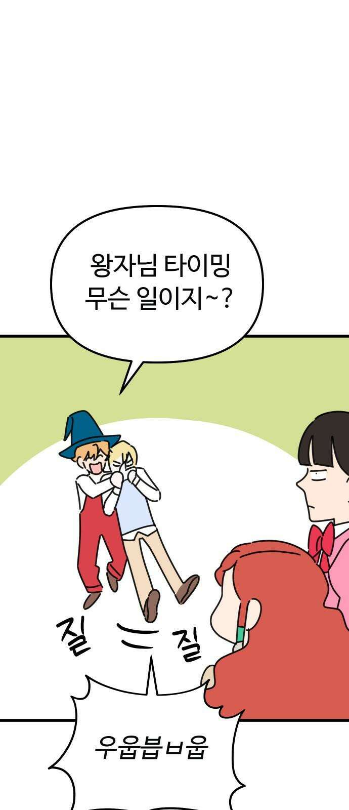 바바리안 영애 29화 : 대망의 예술제 (1) 40