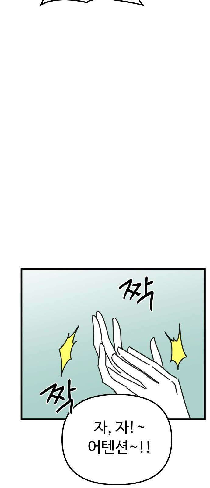 바바리안 영애 29화 : 대망의 예술제 (1) 41