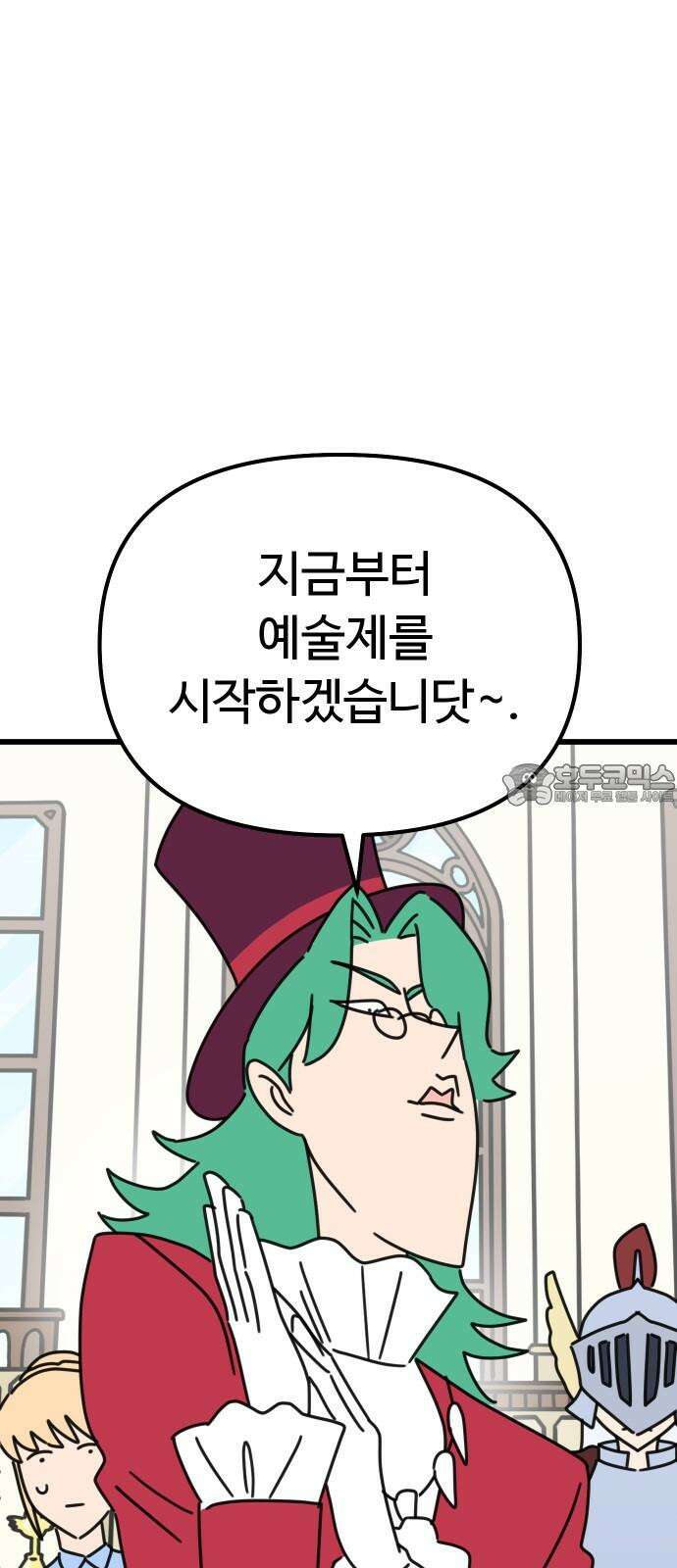 바바리안 영애 29화 : 대망의 예술제 (1) 42