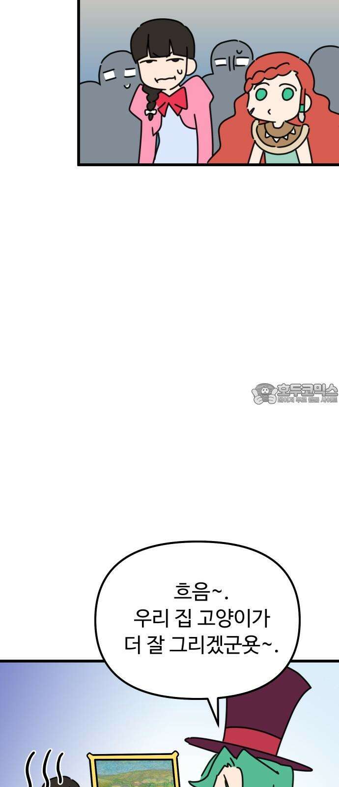 바바리안 영애 29화 : 대망의 예술제 (1) 45