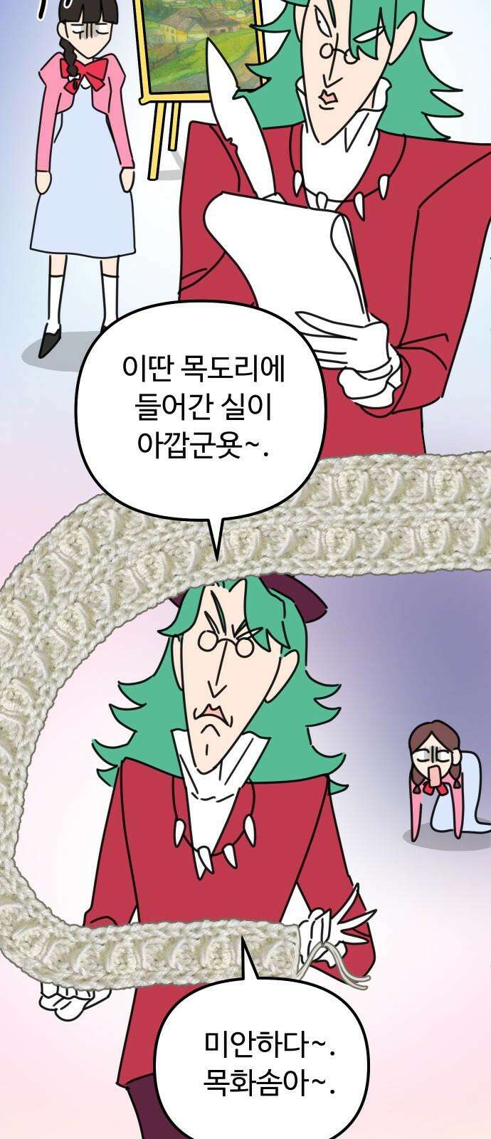 바바리안 영애 29화 : 대망의 예술제 (1) 46