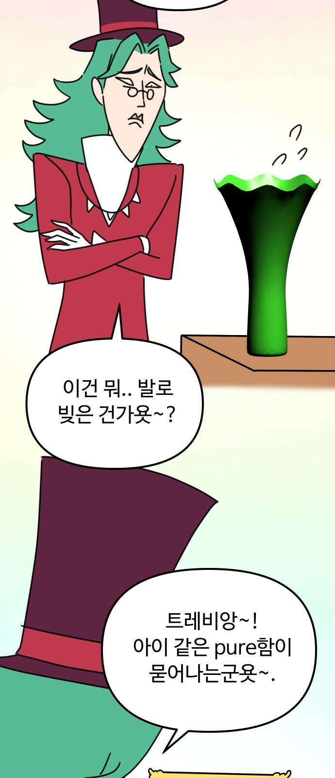 바바리안 영애 29화 : 대망의 예술제 (1) 47
