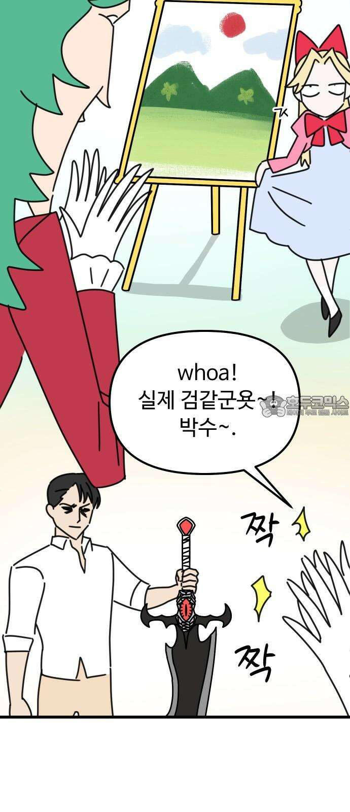 바바리안 영애 29화 : 대망의 예술제 (1) 48