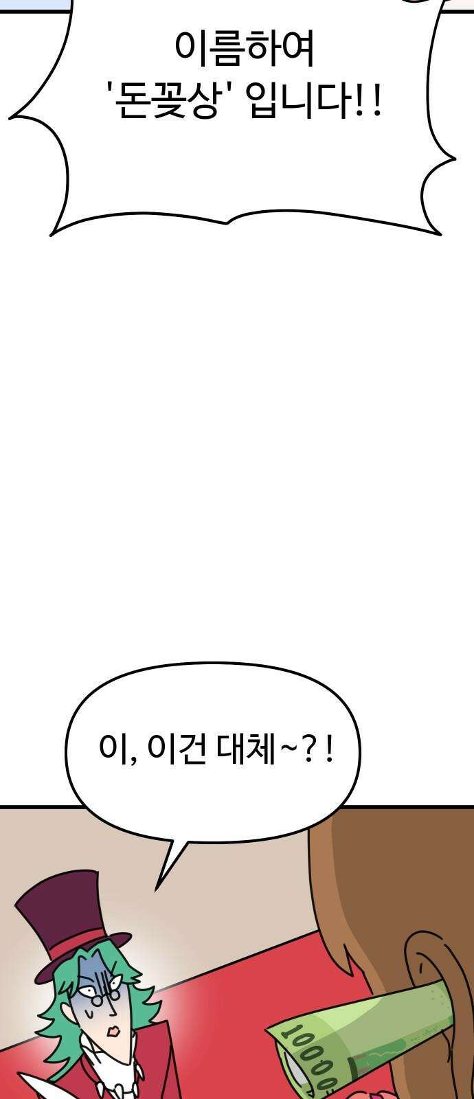 바바리안 영애 29화 : 대망의 예술제 (1) 52