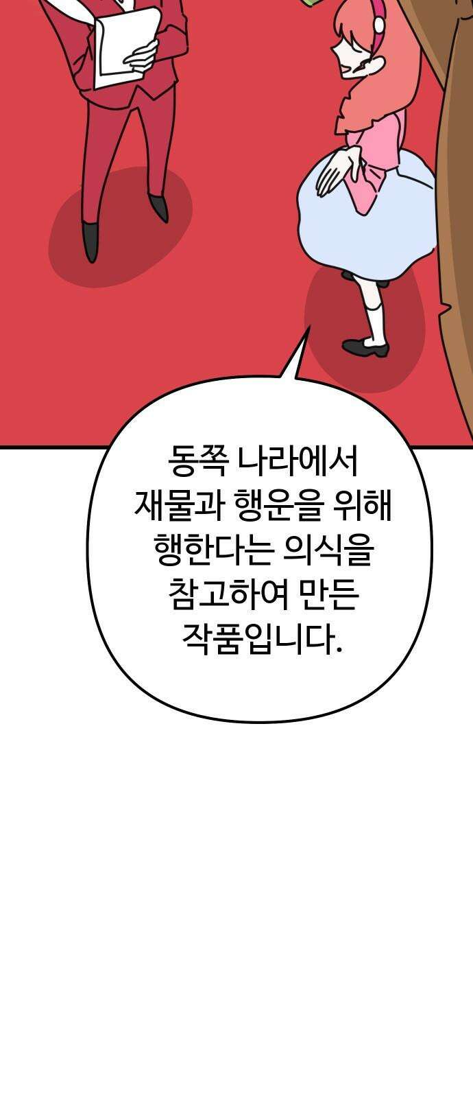 바바리안 영애 29화 : 대망의 예술제 (1) 53