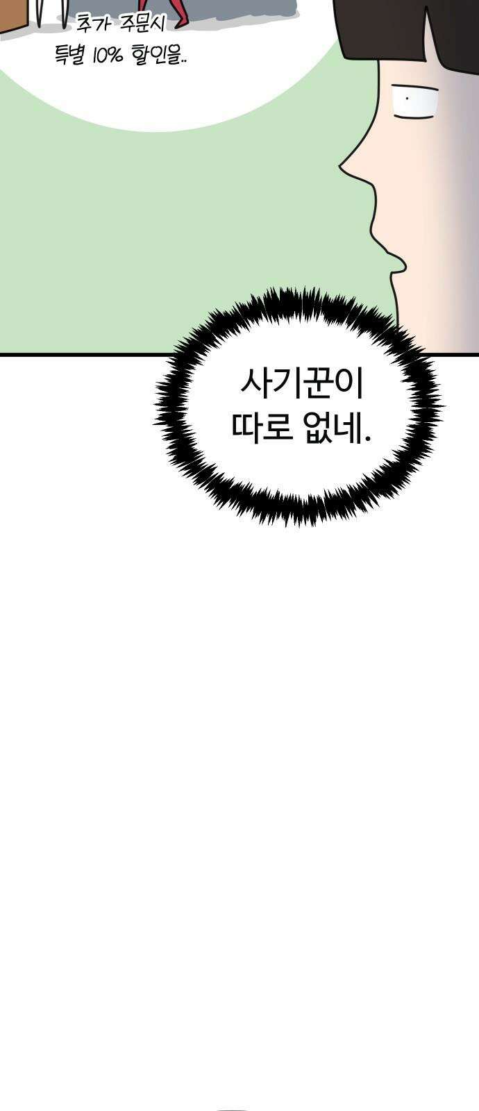 바바리안 영애 29화 : 대망의 예술제 (1) 56