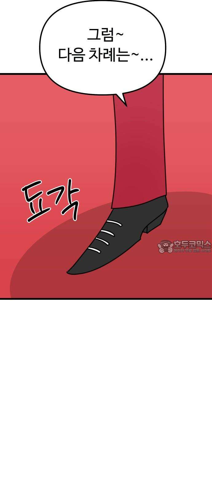 바바리안 영애 29화 : 대망의 예술제 (1) 57