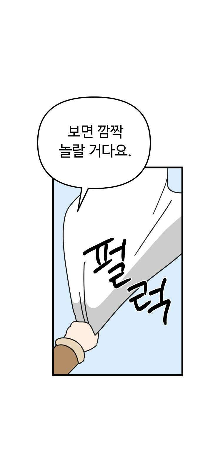 바바리안 영애 29화 : 대망의 예술제 (1) 61